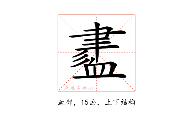 𧗁