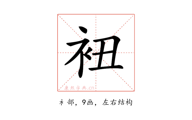 𧘥
