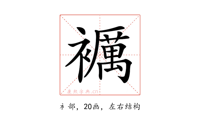 𧞵