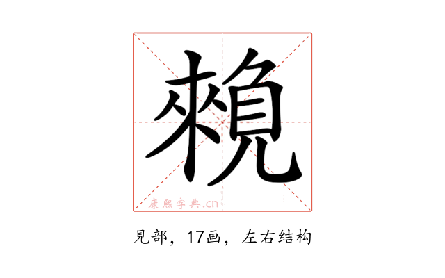 𧡽