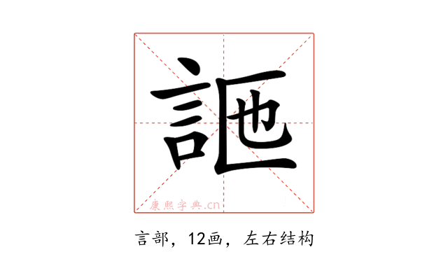 𧦩
