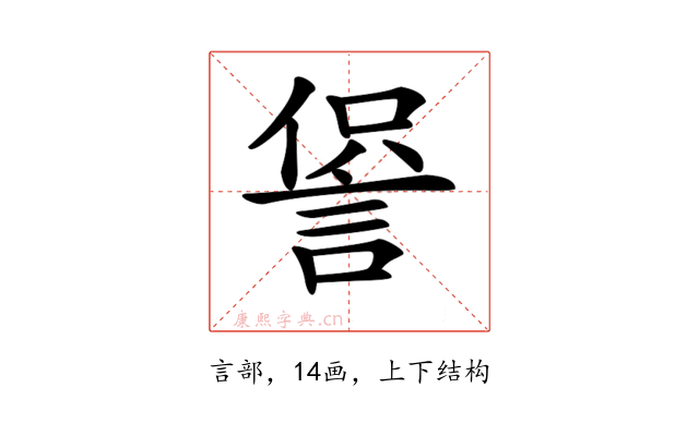 𧨍