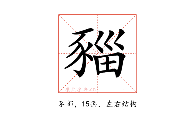 𧱥