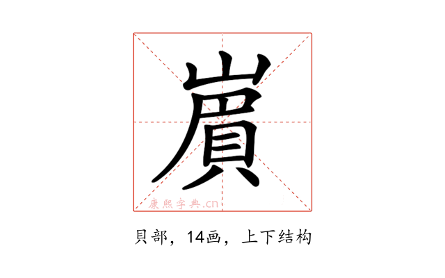 𧶑