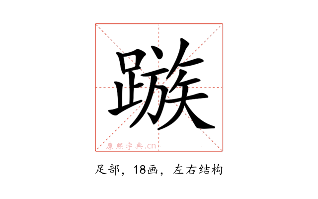 𨄕