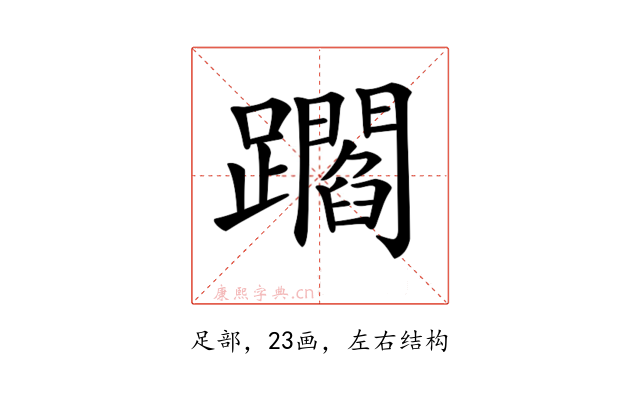𨇝