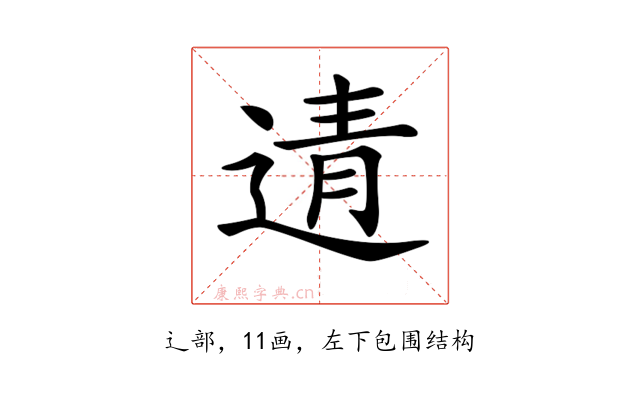 𨓽
