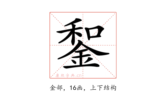 𨨑