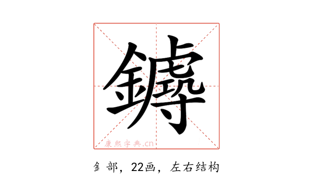 𨮡