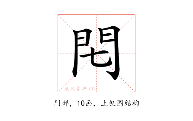 𨳍