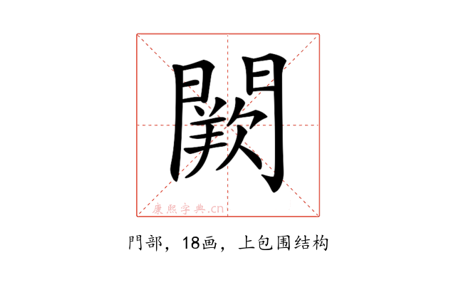 𨶕