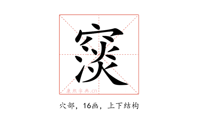 䆱