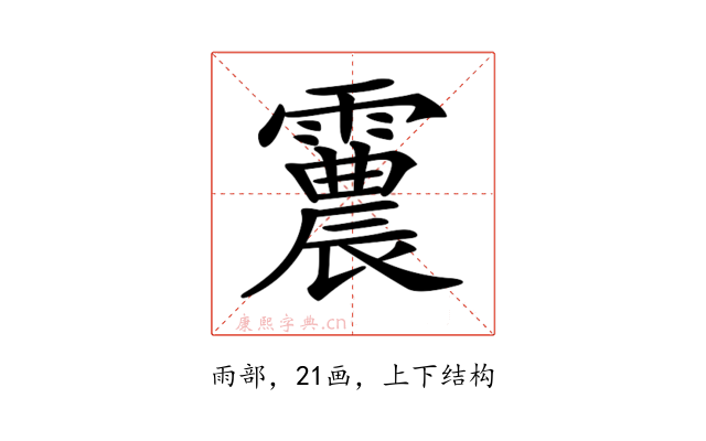 𩅽