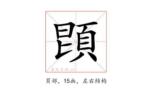 𩒝