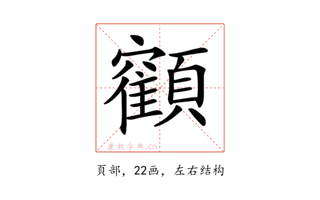 𩕥