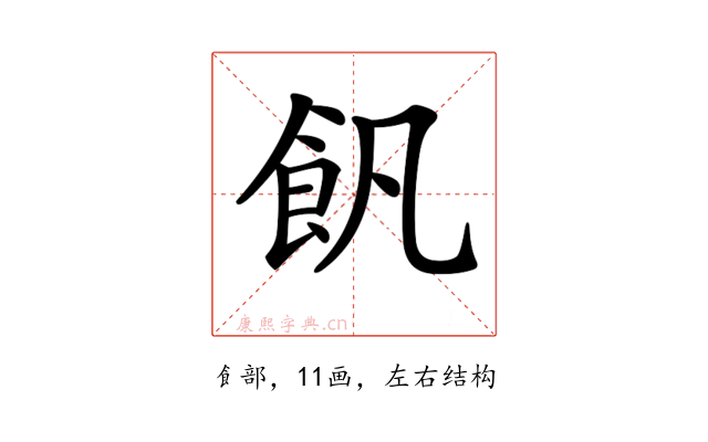 𩚑