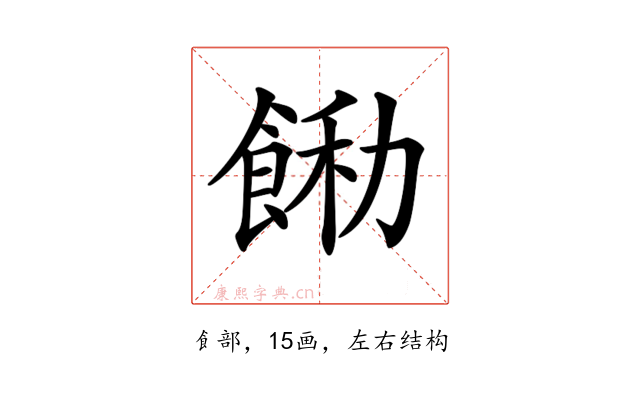 𩛵
