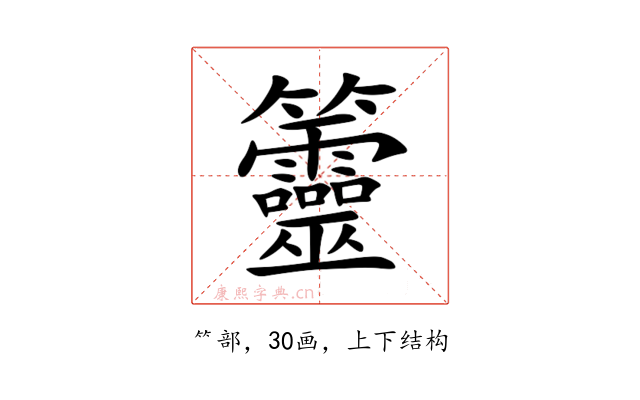 䉹
