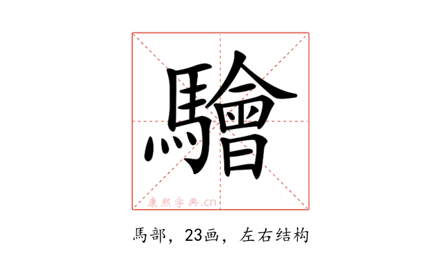 𩦱