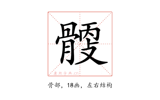 𩩹