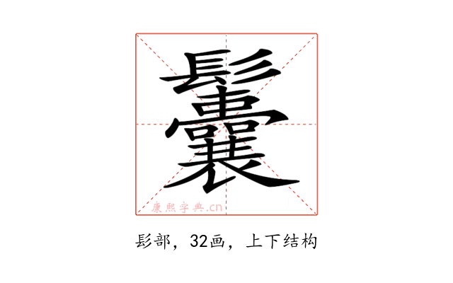 𩰉
