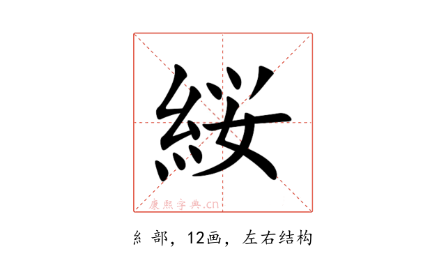 䋝