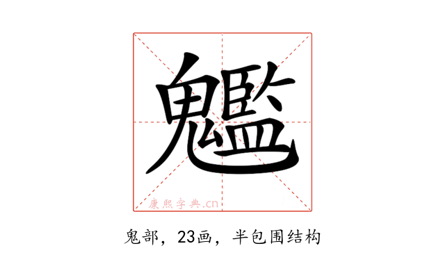 𩴵