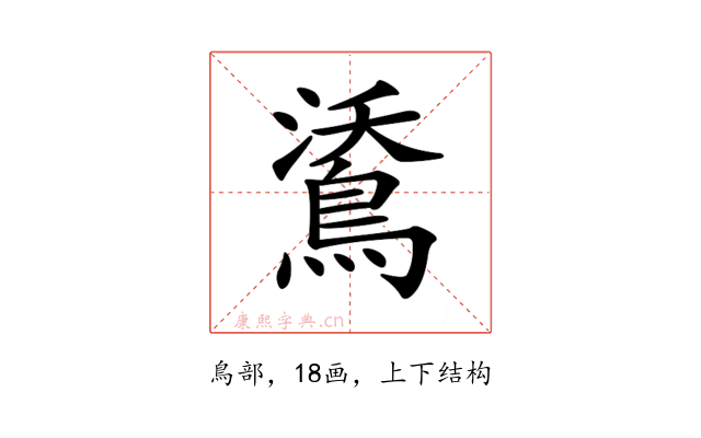 𪁕