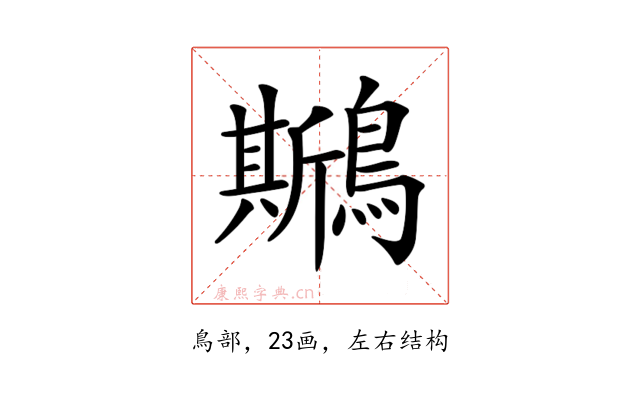 𪆁