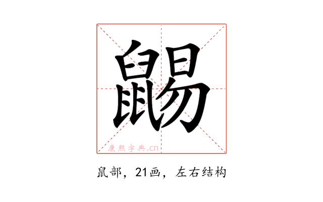 𪕩