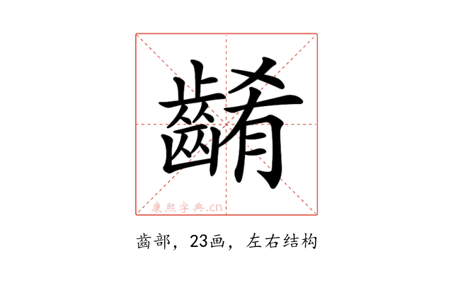 𪘱