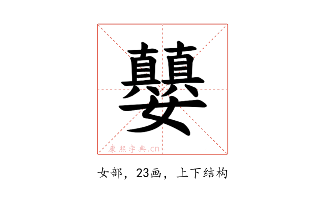 𪦵