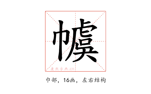 𪩽
