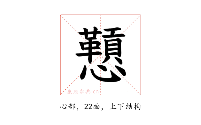 𪭅