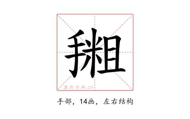 𪮩