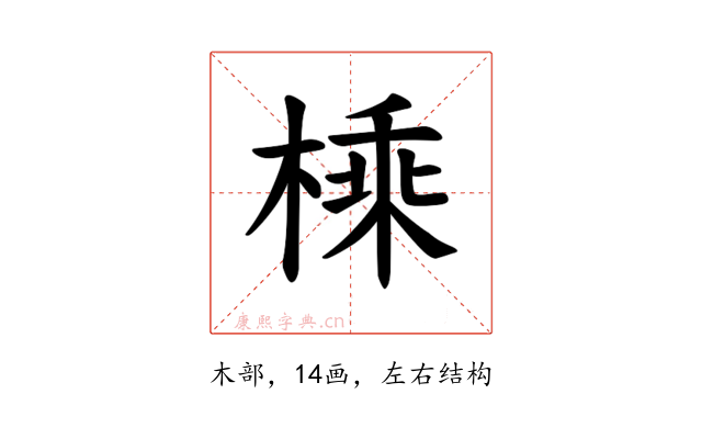 𪳕
