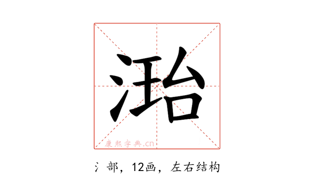 𪶝