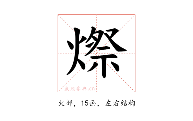𪹥