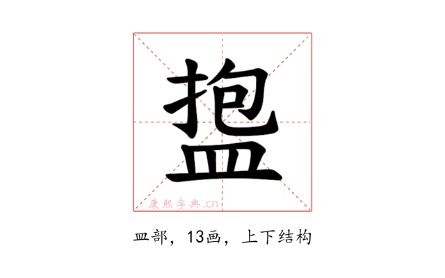 𪾑
