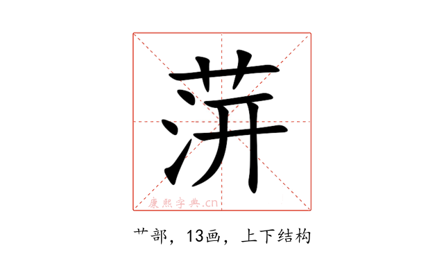 䓑
