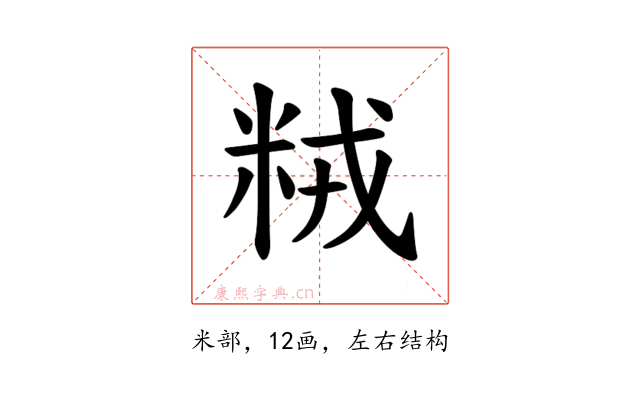 𫂽