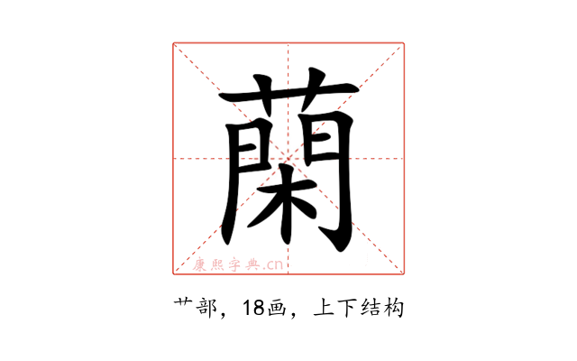 䔵