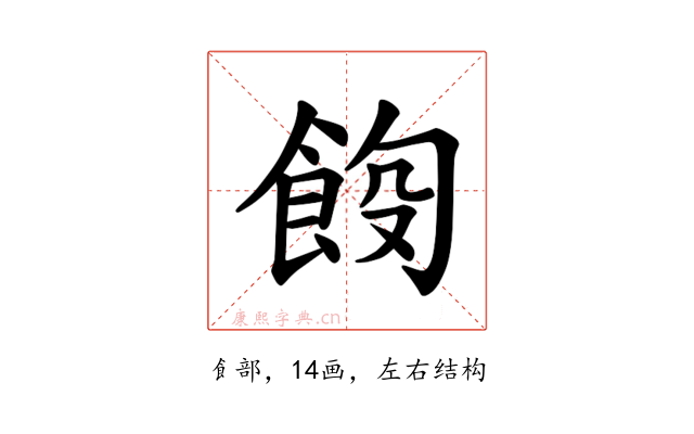 𫗑