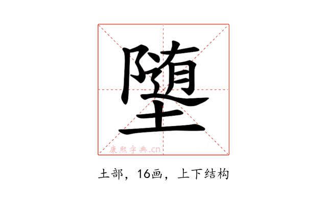 𫝡