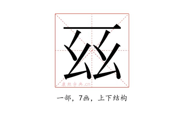 𫠩