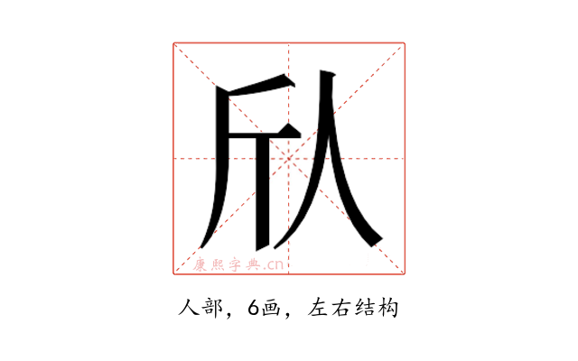 𫢍
