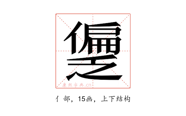 𫣱