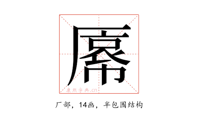 𫨝