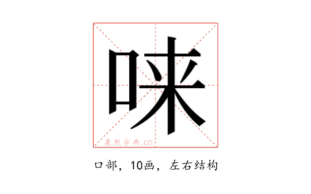 𫪁