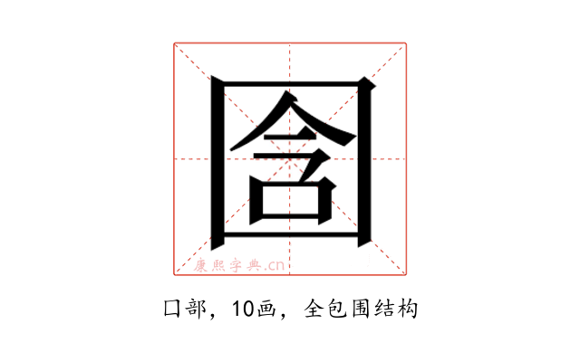 𫭉
